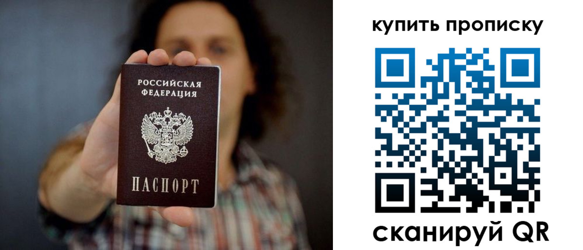 прописка законно в Людиново