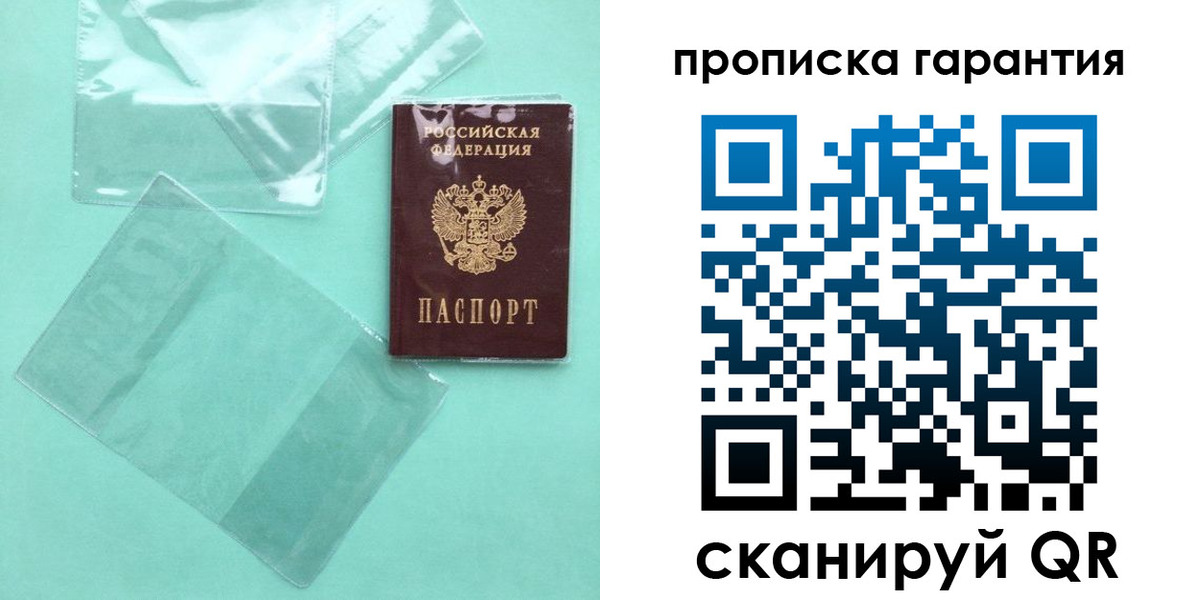 прописка паспорт в Людиново